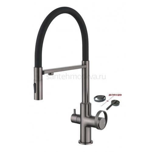 19127-QC Смес. для кухни с гиб МАГ. изл. и под. фильт. (ГРАФИТ+ЧЕР.) (10/1шт)