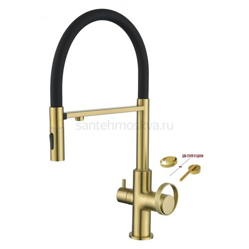 19127-SC Смес. для кухни с гиб МАГ. изл. и под. фильт. (матовое золото+ЧЕР.) (10/1шт)