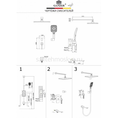 12165-S Смеситель встраиваемый для душа с 3-функ. (матовое золото) (6/1шт)