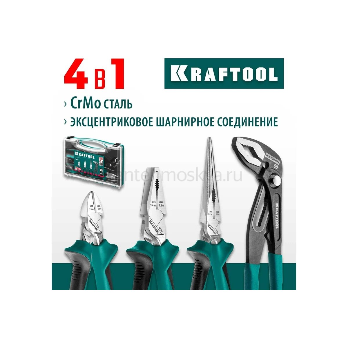 Набор губцевого инструмента KRAFTOOL 4 шт 22012 - купить в Москве ...