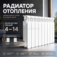 Радиатор биметаллический Mon. 500 Ventil VR - 4 секций c нижним правым подключением