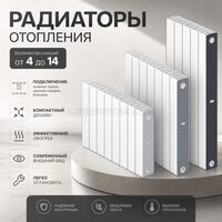 Радиатор биметаллический SUPR. 350 Ventil VR - 4 секций c нижним правым подключением