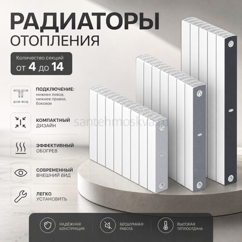 Радиатор биметаллический SUPR. 350 Ventil VR - 6 секций c нижним правым подключением
