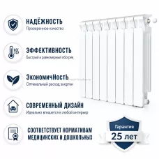 Радиатор биметаллический Mon. 500 Ventil VR - 8 секций c нижним правым подключением Радиатор биметаллический Mon. 500 Ventil VR - 8 секций c нижним правым подключением