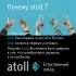 Набор картриджей atoll №119m (для atoll TRINITY 100M)