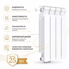 Радиатор биметаллический Mon. 500 Ventil VL - 4 секций c нижним левым подключением