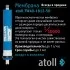 Система обратного осмоса atoll A-450 STDA