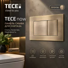 Панель смыва унитаза now 9240435 с двумя клавишами бронза
