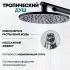 Душевой комплект Grocenberg GB5090 Черный матовый
