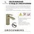 Смеситель для раковины Grocenberg GB2009 черный Смеситель для раковины Grocenberg GB2009 черный