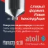 Магистральный фильтр atoll Магистр SL10 нерж.сталь (без картриджа) Магистральный фильтр atoll Магистр SL10 нерж.сталь (без картриджа)