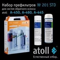 Набор картриджей atoll №201 STD (префильтры для A-450, A-460, A-445)