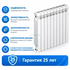 Радиатор биметаллический Mon. 500 - 10 секций c боковым подключением Радиатор биметаллический Mon. 500 - 10 секций c боковым подключением