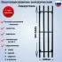 Полотенцесушитель электрический Лидер Сталь 300х1200 чёрный матовый Полотенцесушитель электрический Лидер Сталь 300х1200 чёрный матовый
