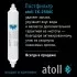 Система обратного осмоса atoll A-550 STDA (без питьевого крана)