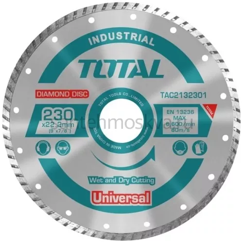 Диск алмазный турбо 230х22,2мм TOTAL TAC2132301