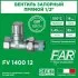 Вентиль запорный прямой 1/2 ВР FV 1400 12 Far (Фар) Вентиль запорный прямой 1/2 ВР FV 1400 12 Far (Фар)