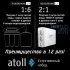 Прямоточная система обратного осмоса atoll Twist M (без крана) Прямоточная система обратного осмоса atoll Twist M (без крана)