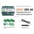 Блок расширения ZONT ZRE-66 радиорелейный ML00005145 Блок расширения ZONT ZRE-66 радиорелейный ML00005145