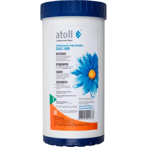 Картридж atoll GAC-BB (гранул.уголь)