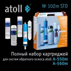 Набор картриджей atoll №102m STD (для A-550m, A-560m)