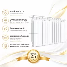 Радиатор биметаллический Mon. 500 Ventil VL - 14 секций c нижним левым подключением