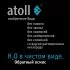 Система обратного осмоса atoll A-550p STDA (без питьевого крана)