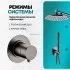 Душевой комплект Grocenberg GB5090 Графит