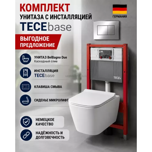 Инсталляция TECEbase 2.0 9400412, 4 в 1 + унитаз унитаз BelBagno Due безободковый, BB3103CHR/SC