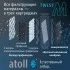 Прямоточная система обратного осмоса atoll Twist M