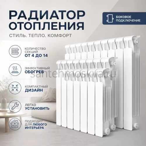 Радиатор биметаллический Mon. 350 - 6 секций c боковым подключением