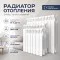 Радиатор биметаллический Mon. 350 - 4 секции c боковым подключением