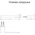 Бумагодержатель без крышки Grocenberg AC0024 (Графит)