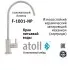 Кран питьевой atoll F-1001-NP (полумат. никель)