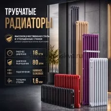Радиатор отопления Tub. Ventil 2180 4 секции с нижним подключением Радиатор отопления Tub. Ventil 2180 4 секции с нижним подключением