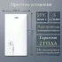 Электрический проточный водонагреватель PRIMOCLIMA ATLAS 9 кВт Wi-Fi, белый PC ATLAS (W)