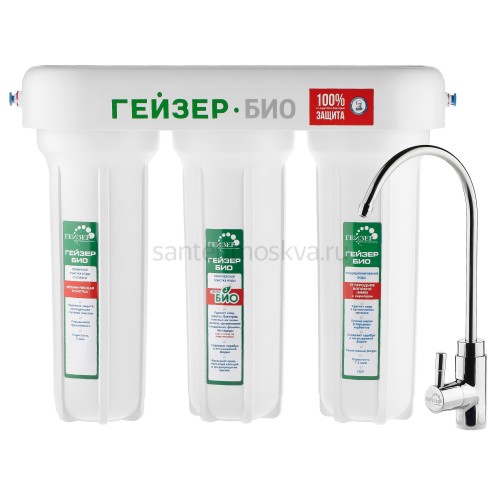 Проточный фильтр для воды Гейзер Био 311 66024 для мягкой воды (Geizer)