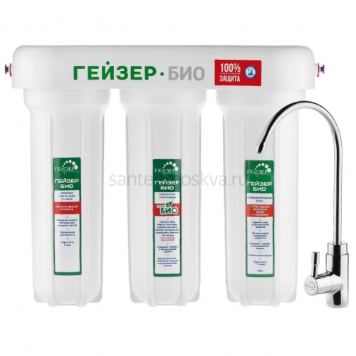 Фильтр для воды Гейзер Био 321 для жесткой воды, трехступенчатый, 11040 (Geizer)